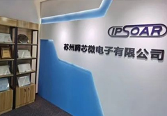 蘇州騰芯微最新發布：專為IoT芯片而生的40nm Logic工藝Memory Compiler IP，面積功耗雙突破